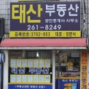 태산공인중개사사무소 이미지