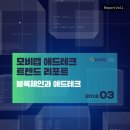 애드테크