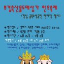 부경축산물도매상가 이미지