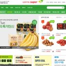 롯데쇼핑㈜롯데슈퍼 이미지