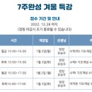 중계탑클래스은행사거리학원