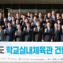 실내체육관 이미지