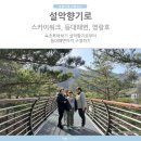 옹심이네살롱 | 속초 설악향기로 스카이워크 살롱드해변카페 오션뷰 스타벅스 영랑호뷰