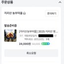지리산농부마을협동