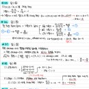 금샘고등학교 | 명장동.안락동.금사동 금정여고 내신손풀이(1-39번까지)