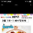 봉봉키즈 하남미사 이미지