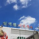 인덕원비빔국수 이미지