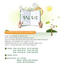 다모아유치원 이미지