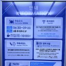 토요코인 대전 이미지