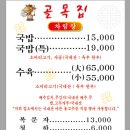 우리소머리국밥 네이버블로그