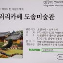 한옥갤러리 이미지