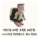 어린이집 0세반 보육료 54만원 지원 아이사랑앱 국민행복카드 결제 방법 총정리 은평구 아기