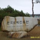 한국 국학 진흥원- 목판 10만장 수집운동 동참[협조] 이미지
