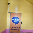 아소비영덕학원 네이버블로그