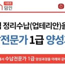 시흥ABC행복학습타운 생명실(205호) | 【덤인 시흥점】 수납전문가 1급과정 개강 및 모집공지