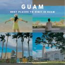 종합휴양지로 | 겨울에 가기 좋은 휴양지 괌 여행 가볼만한곳 4박 6일 여행 일정