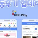 키즈플레이 이미지