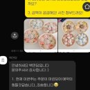 살뤼몽포트 네이버블로그