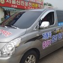 이편한운전학원