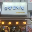 병점양꼬치집