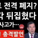 TV수신료 전격 폐지? KBS 발칵 뒤집혔다. 이미지