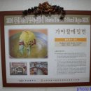 가야할매밀면 티스토리