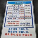 건영사우나 | 삼겹살 파는 대형 찜질방 노원 건영 스파밸리
