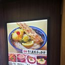 도쿄 맛집] 도쿄역 우동맛집 난바센니치마에 카마타케우동 야에스키타구치 영업시간 메뉴 음식 솔직후기