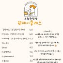 오늘뭐멍냥 이미지