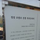 조광조 유적지 이미지