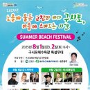 구시포해수욕장 이미지