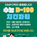 더MP수학전문학원