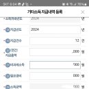 2025년 지급명세서 손택스 작성방법 이미지