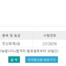 전산회계2급일반사무 | [자격증] 전산회계 2급 취득! 시험 후기 및 약간의 TIP