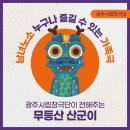 창극단 정기공연 이미지