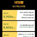 톤28 네고왕 전제품 80% 3,800원~ 이미지