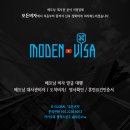 서울비자행정사사무소 이미지