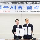 서산생강사업단