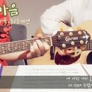 애타는마음-아이유/울랄라세션 이미지