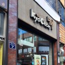 교촌치킨 강진점 이미지