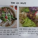 한베국수