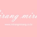 미랑미랑 이미지