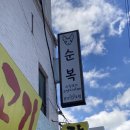 순복이네 스핑크스 이미지