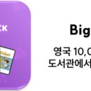 영어원서리딩클래스 이미지