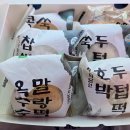 장호덕손만두 - 당진시 당진중앙2로 130 | 장호덕손만두