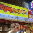 꽈배기서울 이미지