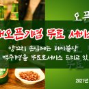 미각양꼬치마라탕훠궈 이미지