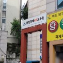 경제로 | 중앙경제HR교육원 위치, 교육후기
