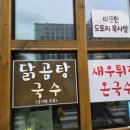 만나당 (가산 본점)