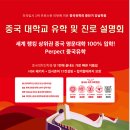 중국유학컨설팅 Daum카페